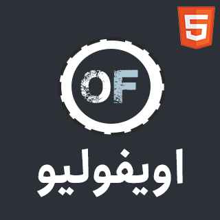 قالب OyFolio | پوسته شخصی HTML تک صفحه ای