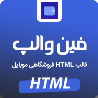 قالب Finwallapp، قالب HTML موبایل فین والپ