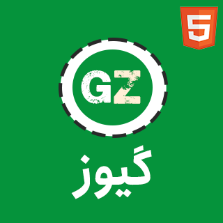 قالب HTML باغبانی گیوز، Guze