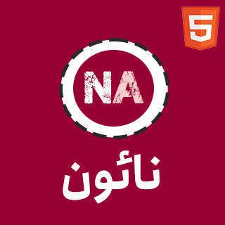 قالب HTML اصناف و آرایشگاه Naon، نائون