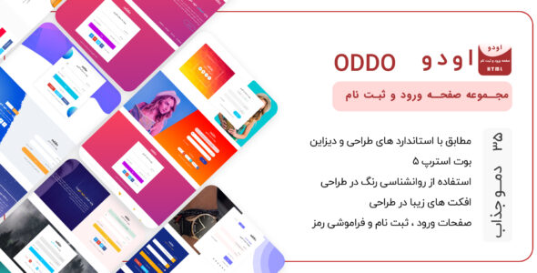 قالب HTML صفحه ورود و ثبت نام Oddo