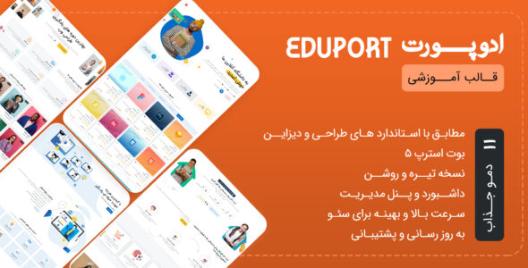 قالب HTML آموزشی Eduport، ادوپورت