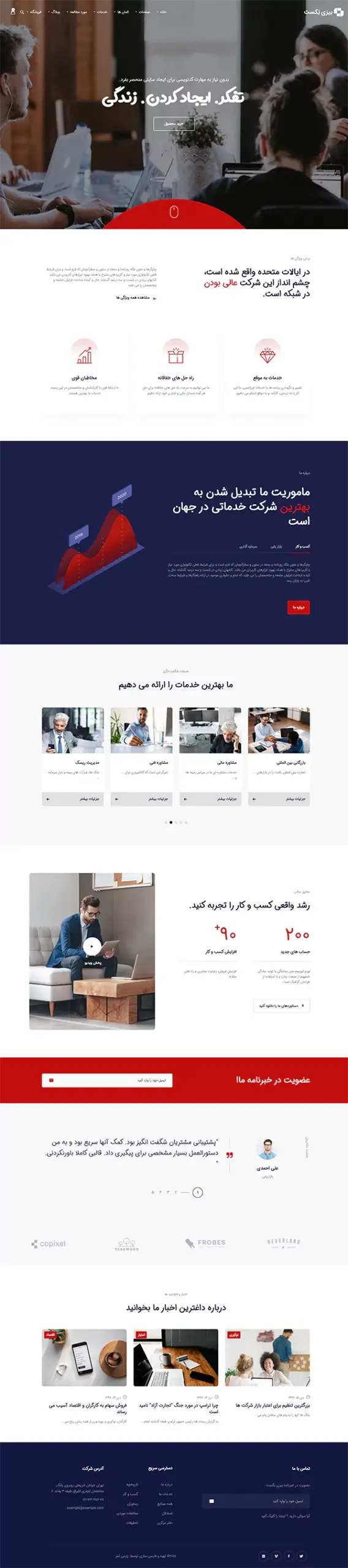 خدمات مشاوره کسب و کار