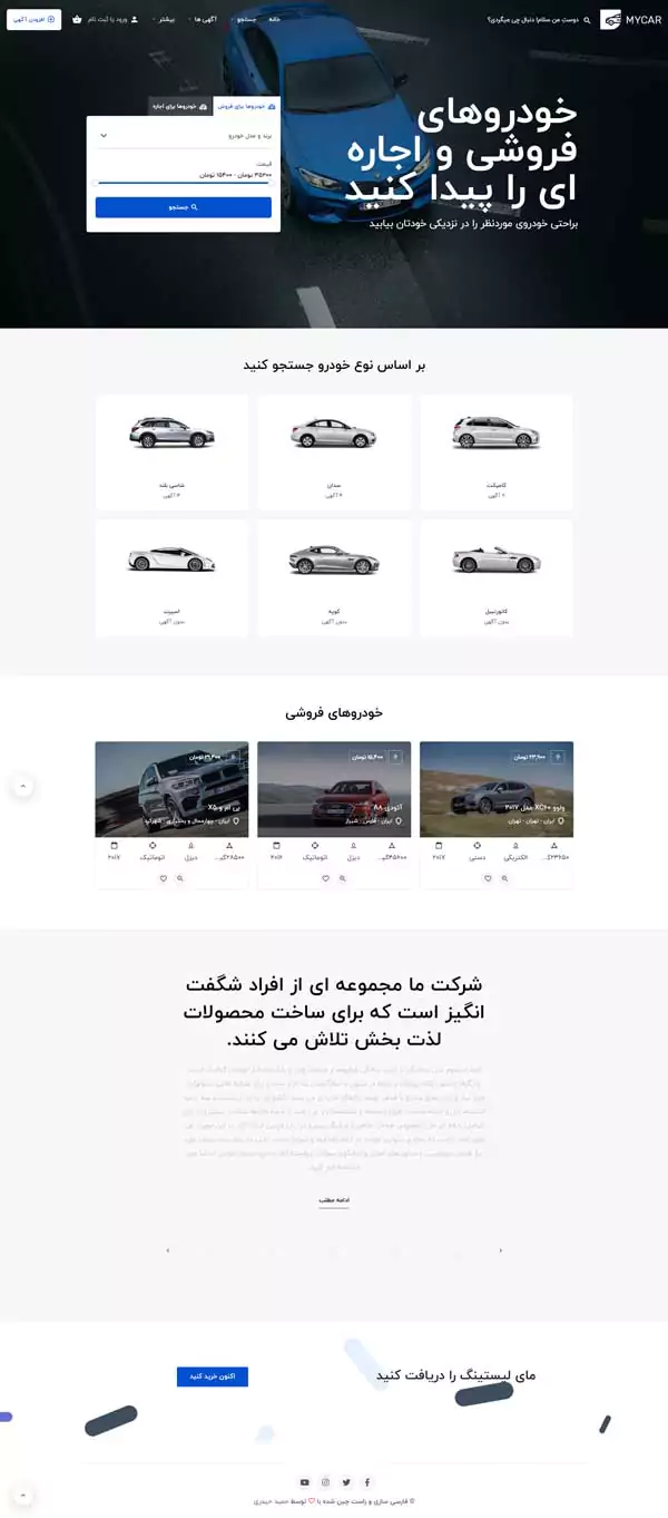 اجاره و فروش خودرو