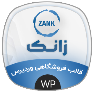 قالب فروشگاهی زانک، Zank