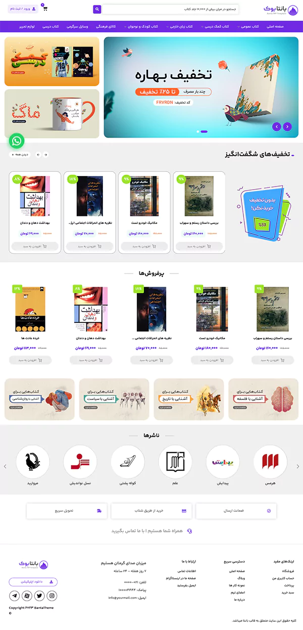 فروشگاه کتاب