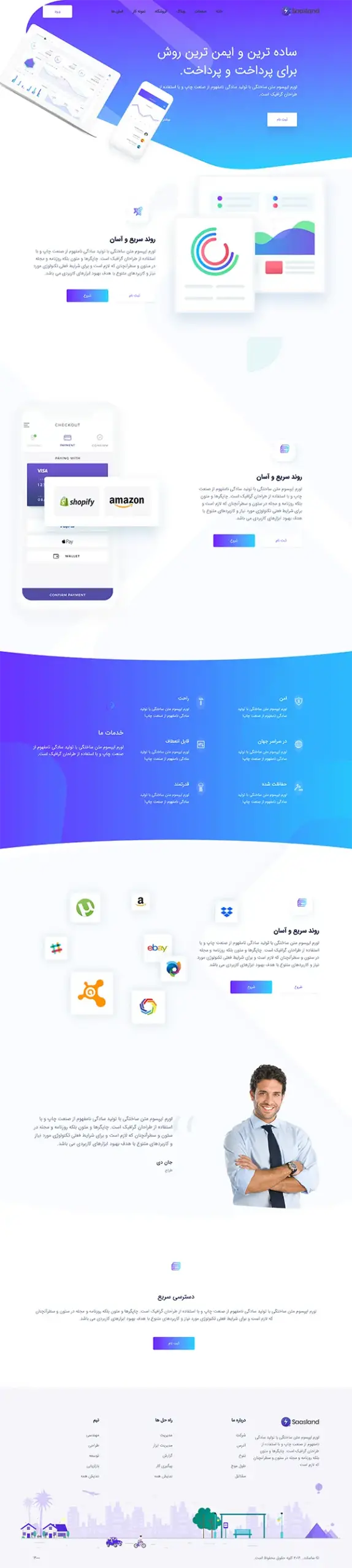 درگاه پرداخت اینترنتی