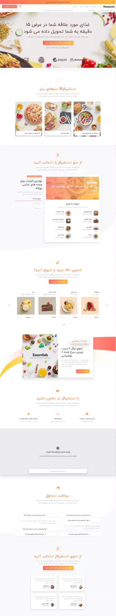 رستوران و فست فود