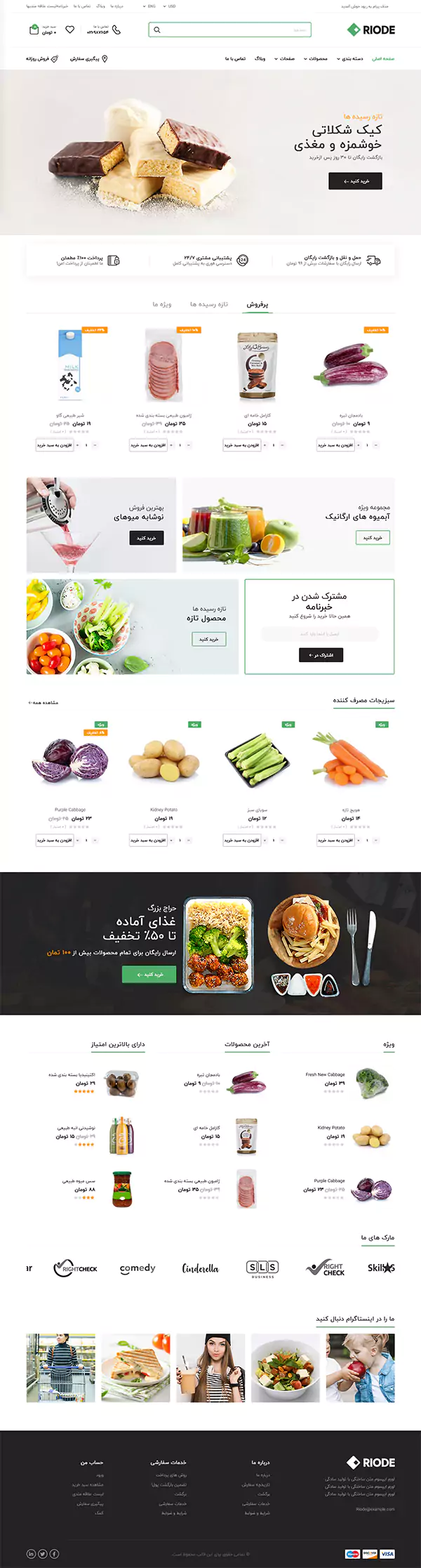 فروشگاه آنلاین مواد غذایی و سوپرمارکت