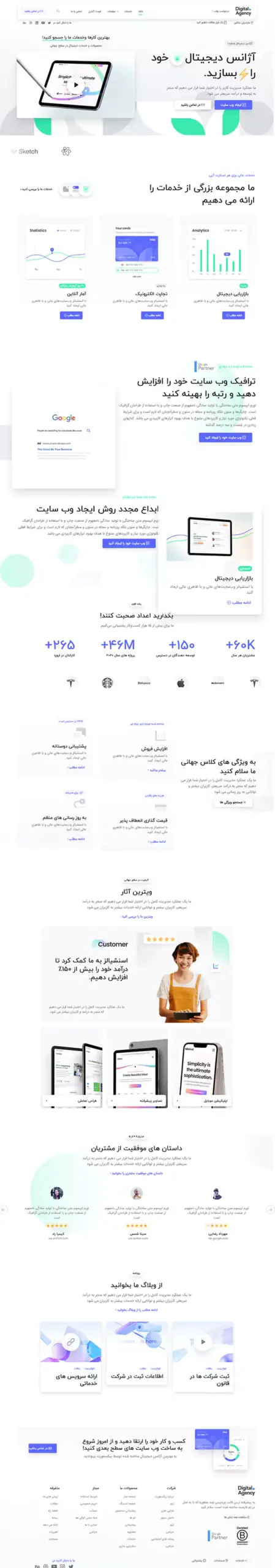 آژانس دیجیتال مارکتینگ