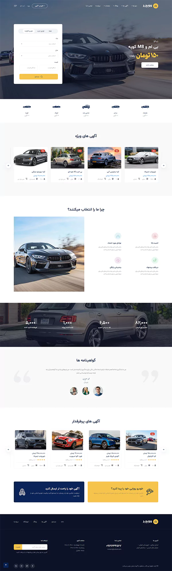 اگهی خرید و فروش خودرو