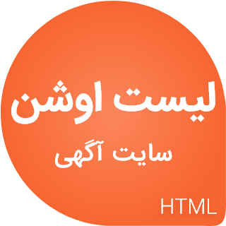 قالب HTML ثبت آگهی لیست اوشن، Listocean