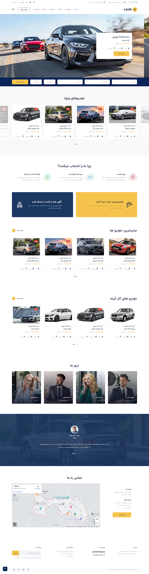 فروش خودرو با پلن قیمت گذاری