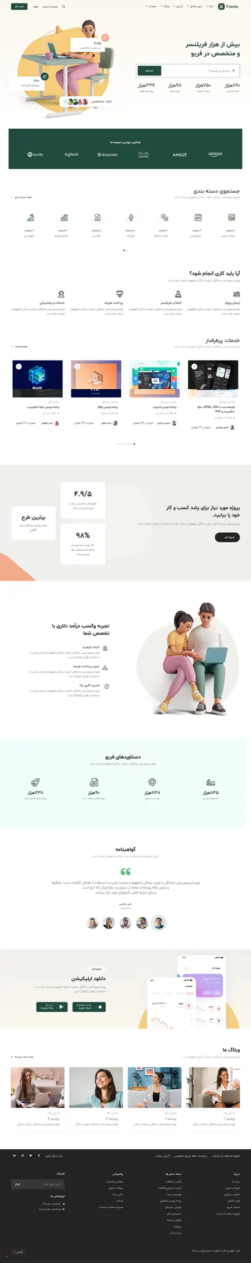دایرکتوری و ثبت آگهی