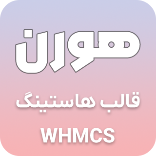 قالب Horn، قالب WHMCS هاستینگ هورن