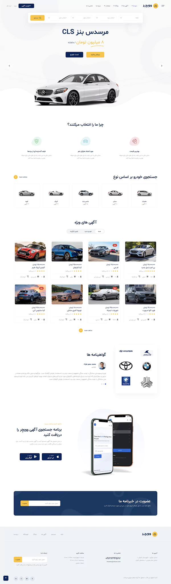 آگهی فروش خودرو