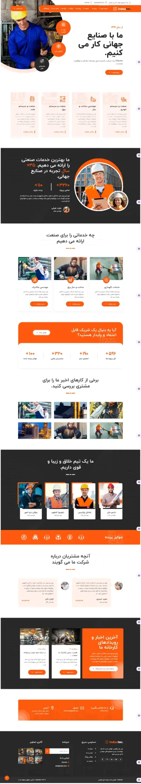 صنعتی و ساخت و ساز حرفه ای