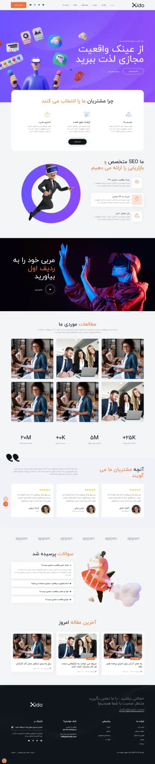 واقعیت مجازی