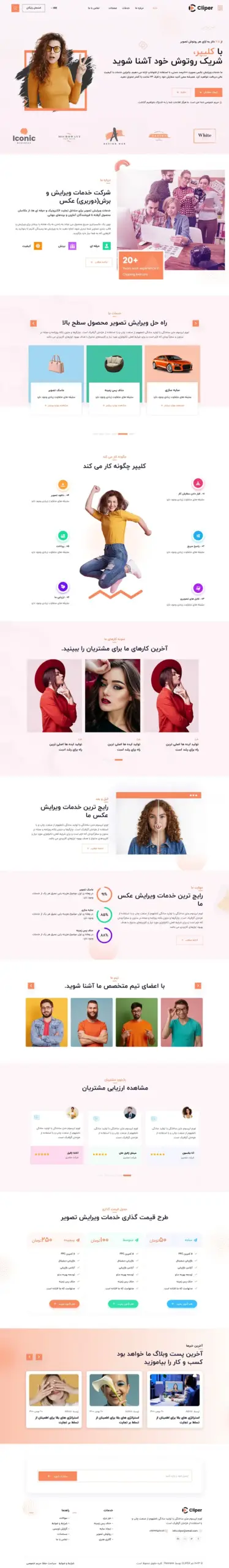 خدمات عکاسی