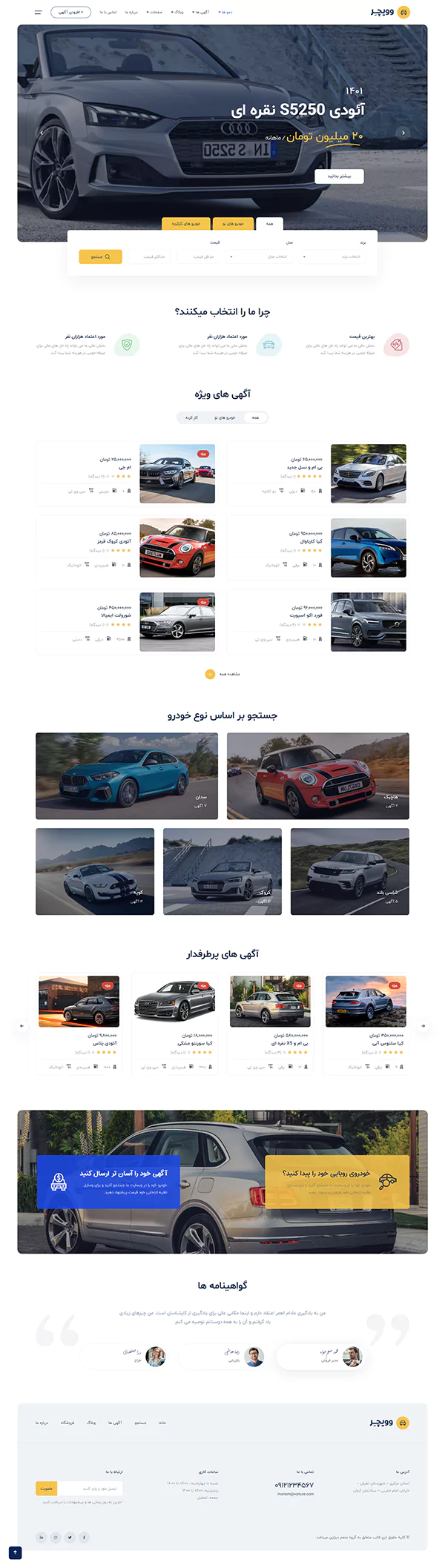 اجاره و فروش خودرو