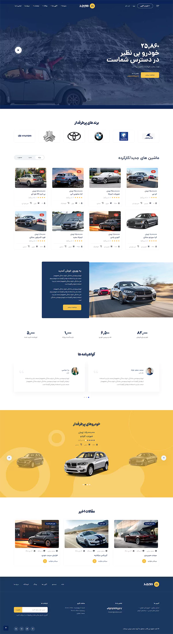 نمایشگاه و فروشگاه خودرو