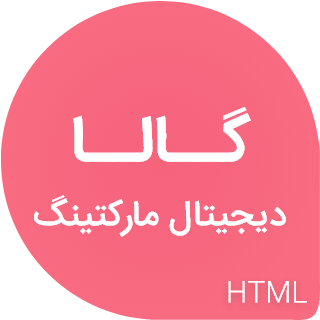 قالب HTML دیجیتال مارکتینگ گالا، Galla