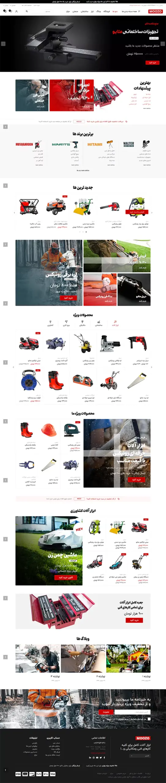 فروشگاه ابزار آلات برقی و ساختمانی