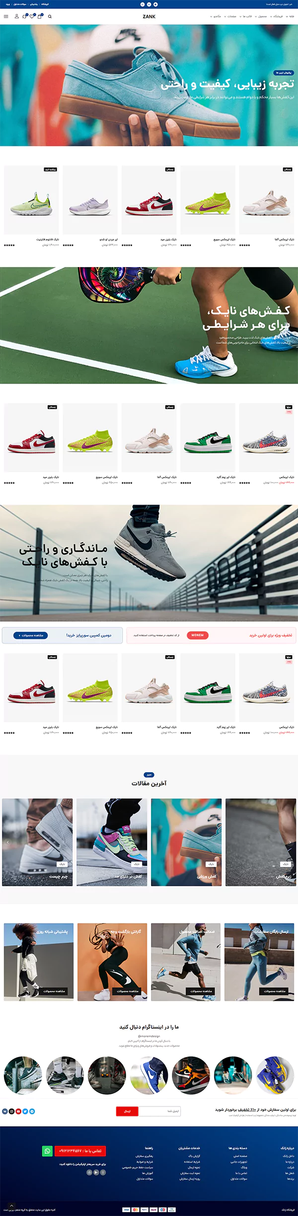 فروشگاه کفش کلاسیک