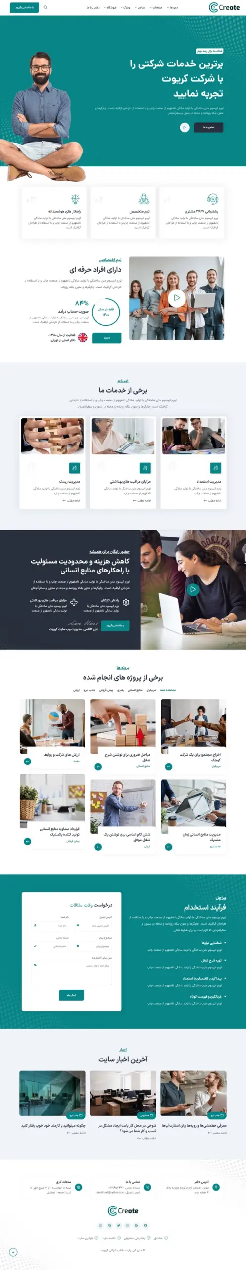 کسب و کار و مشاغل خدماتی