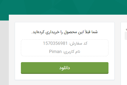 User Purchase Licenses Details