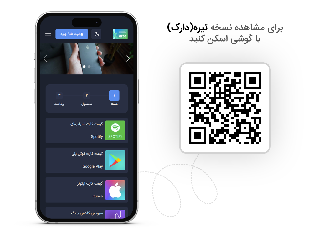 تم تیره (دراک) اسکریپت کارتا
