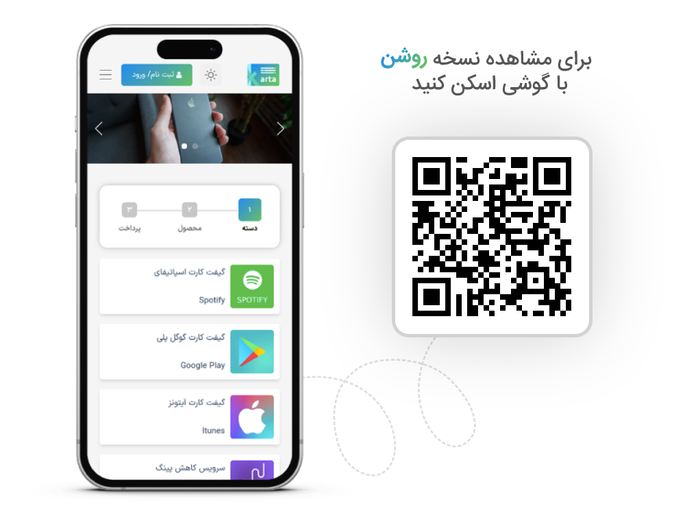 تم روشن اسکریپت کارتا