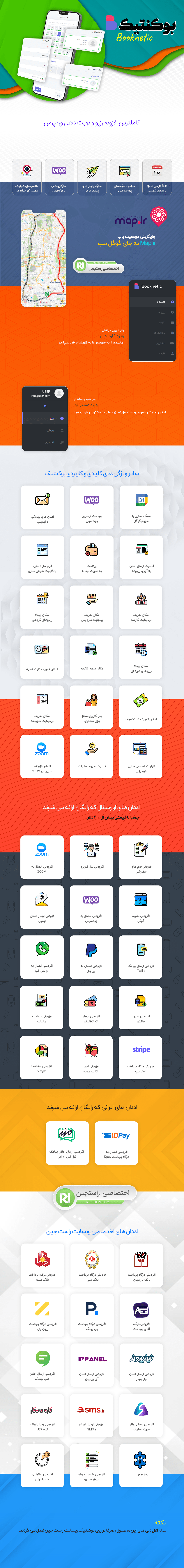 معرفی قابلیت ها و امکانات در افزونه بوکنتیک