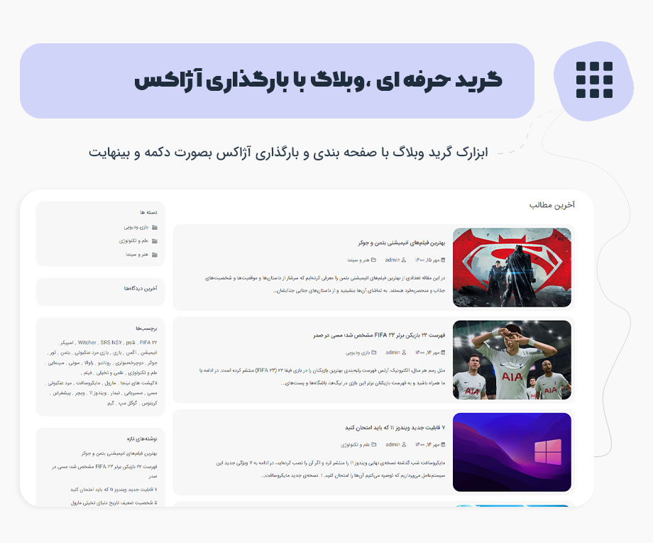 گرید وبلاگ قالب ایرانی Timcheh