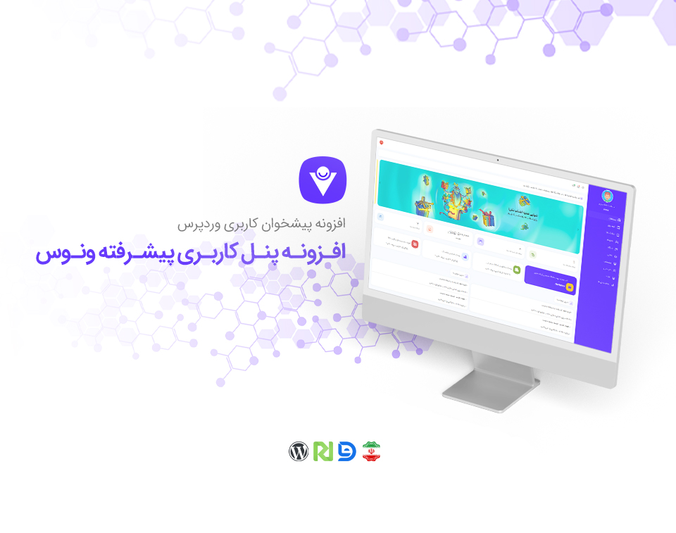 امکانات افزونه پنل کاربری ونوس