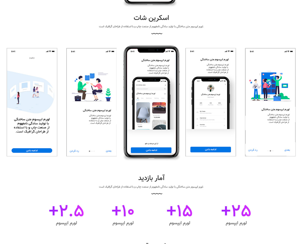 قالب معرفی اپلیکیشن ژاوی با نمایش ریسپانسیو در موبایل