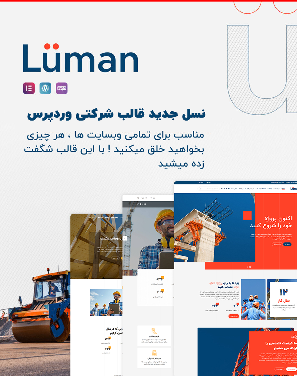 قالب شرکتی وردپرس luman با دموهای متنوه و صفحات واکنشگرا