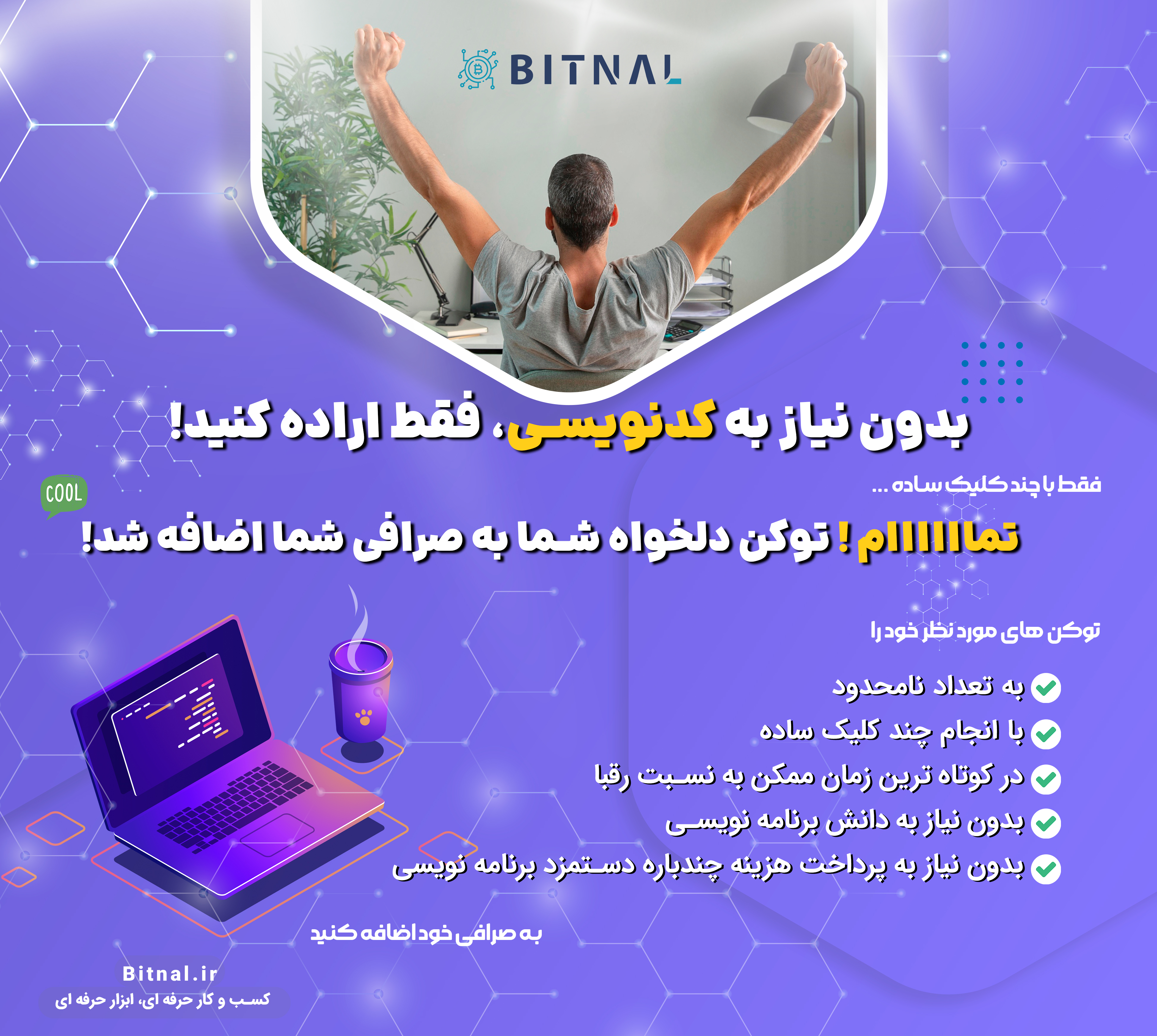 ظراحی سایت خرید و فروش ارز دیجیتال
