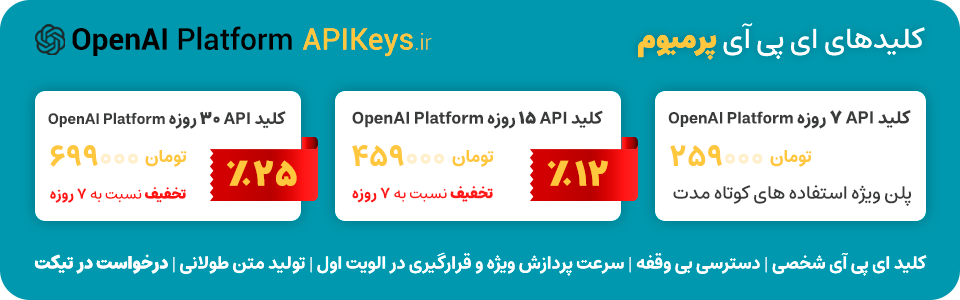 کلید ای پی آی nextgpt