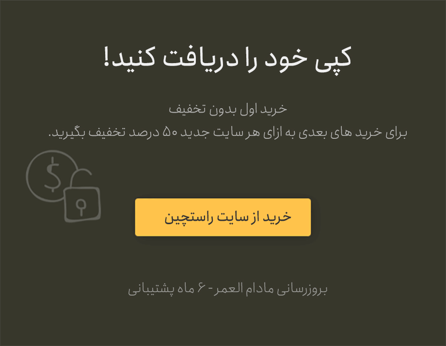 تخفیف خرید افزونه مداد زرد | تخفیف دانلود مداد زرد
