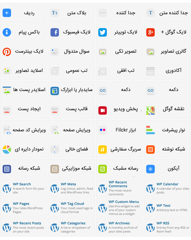 افزونه صفحه ساز ویژوال کامپوزر