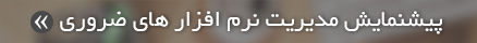 قالب نوین دانلود