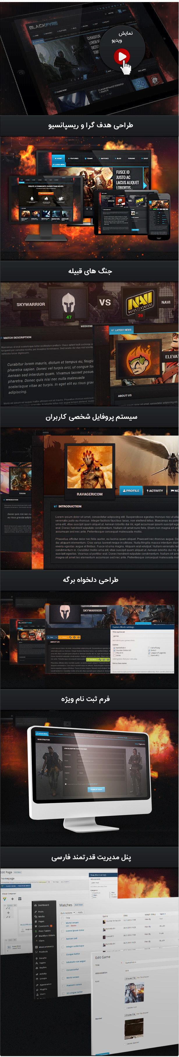قالب Blackfyre | قالب سایت بازی Blackfyre | قالب وردپرس فروشگاهی Blackfyre | قالب خلاقانه Blackfyre | قالب کاملا اورجینال Blackfyre | قالب بلک فایر | قالب موسیقی Blackfyre | قالب وردپرس فیلم و سریال Blackfyre | قالب بی بی پرس | قالب بادی پرس Blackfyre | قالب فروشگاهی بلک فایر