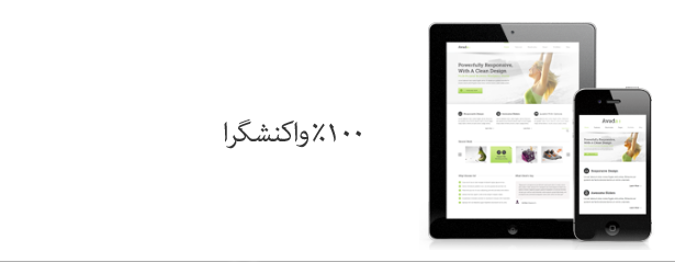 قالب وردپرس چندمنظوره آوادا 1438 92a726fdd3ffc1a1713d00062 - قالب وردپرس چندمنظوره آوادا
