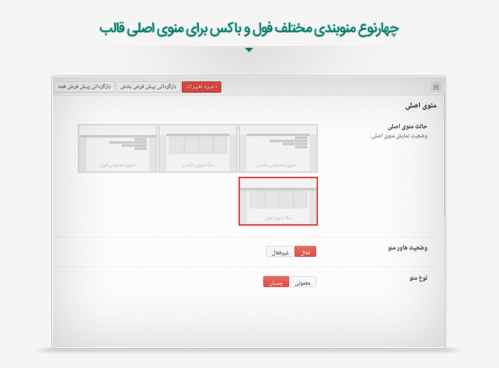 قالب وردپرس فروشگاهی ریما 1515 e8fce7b3dd4e9ec40f38b0d38 - قالب وردپرس فروشگاهی ریما