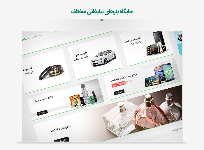 قالب وردپرس فروشگاهی ریما 1543 d7003156477b766c247235476 - قالب وردپرس فروشگاهی ریما