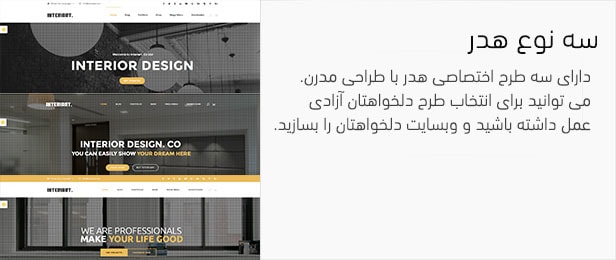 وبسایت شرکتی طراحی داخلی
