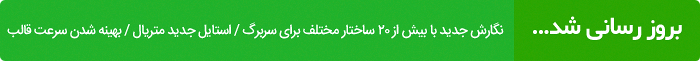 قالب وردپرس فروشگاهی ریما 1745 e819c7cd90dd435b01d052b4d - قالب وردپرس فروشگاهی ریما