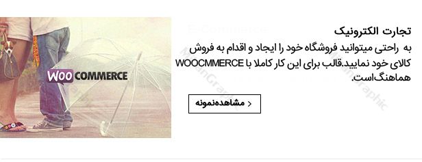 قالب وردپرس Newspaper