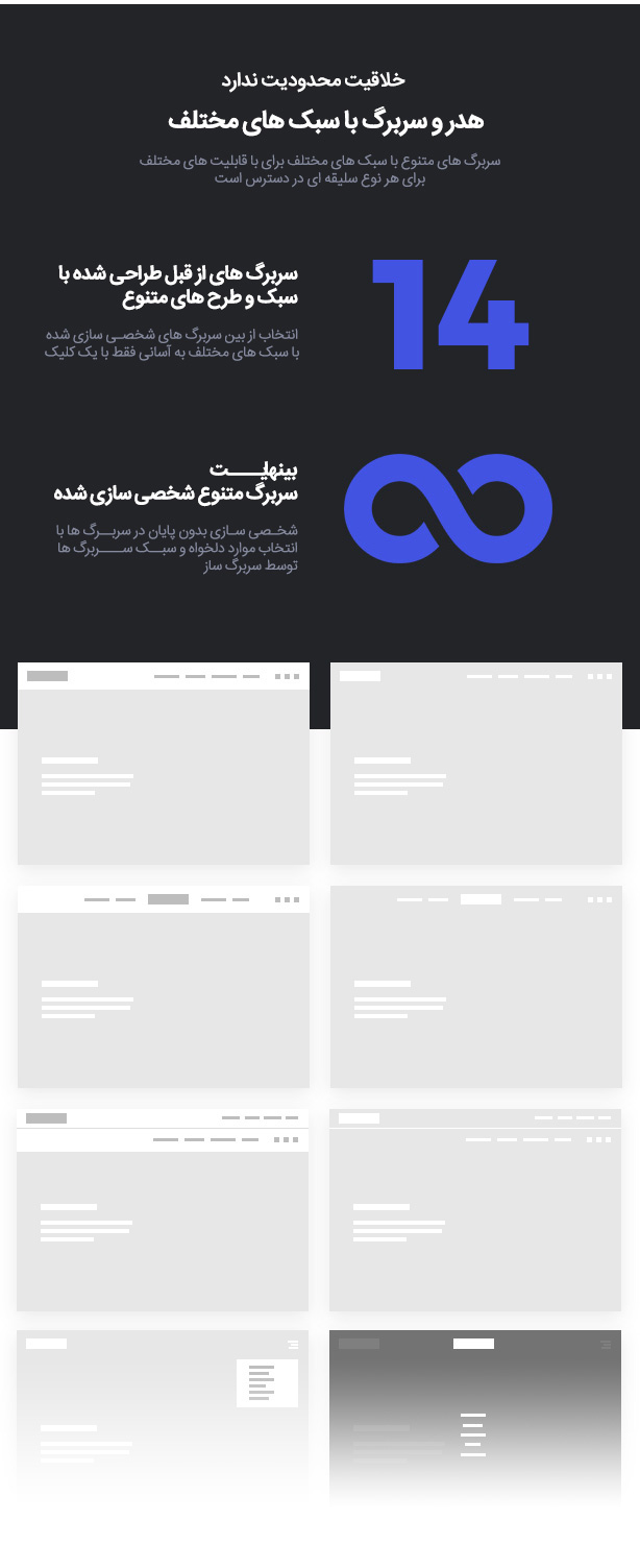 قالب وردپرس Native